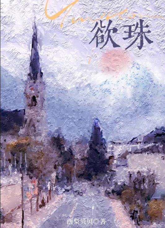 过分的美丽