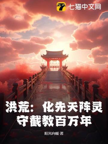 洪荒先天灵宝化形的