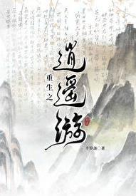 修真穿到现代