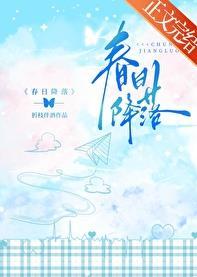 春日的落日