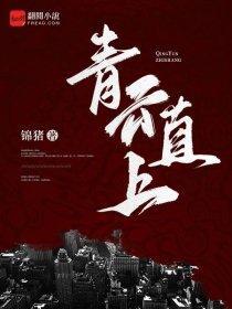 蓄意偏宠全文免费