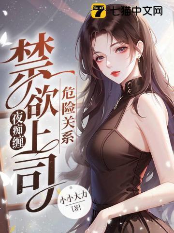 危险关系灿