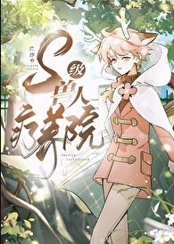 兽人度假村桑拿房开启