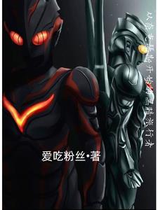 穿越奈克瑟斯世界的