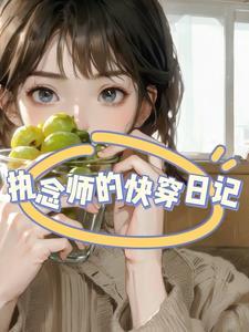 快穿炮灰女配gl