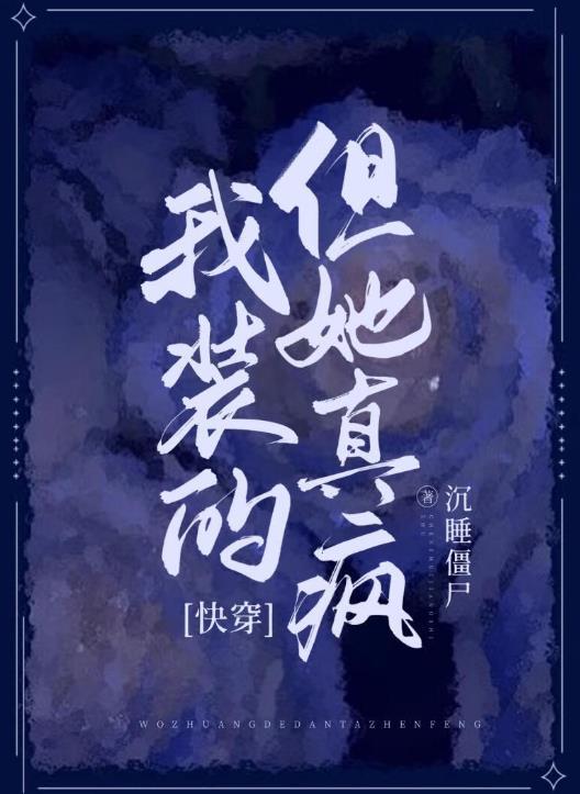我装傻并不代表我真傻短文