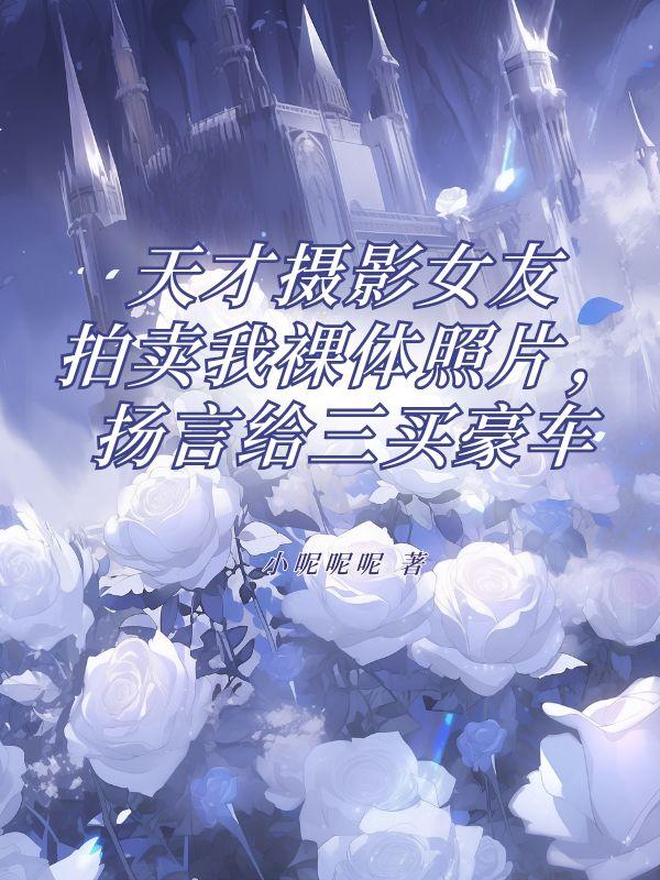 女主叫韩芸的
