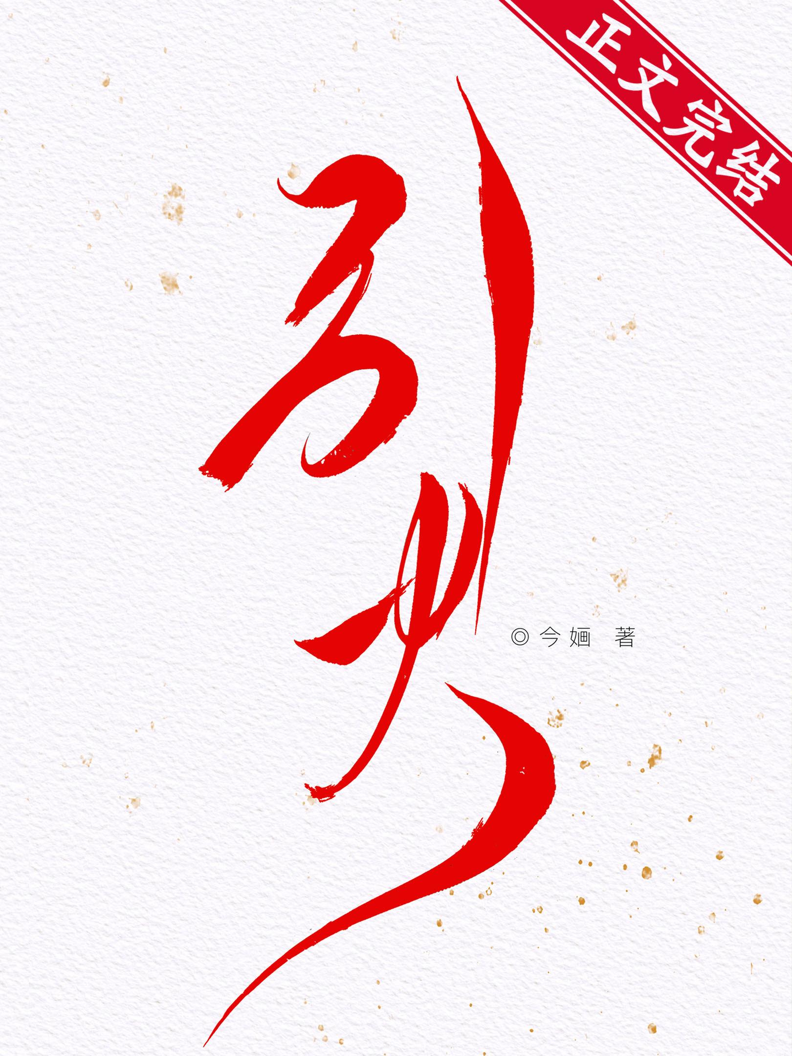 引火下行是什么意思