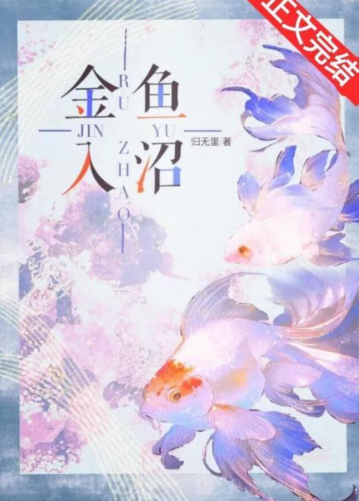 金鱼沉到水底不动怎么办