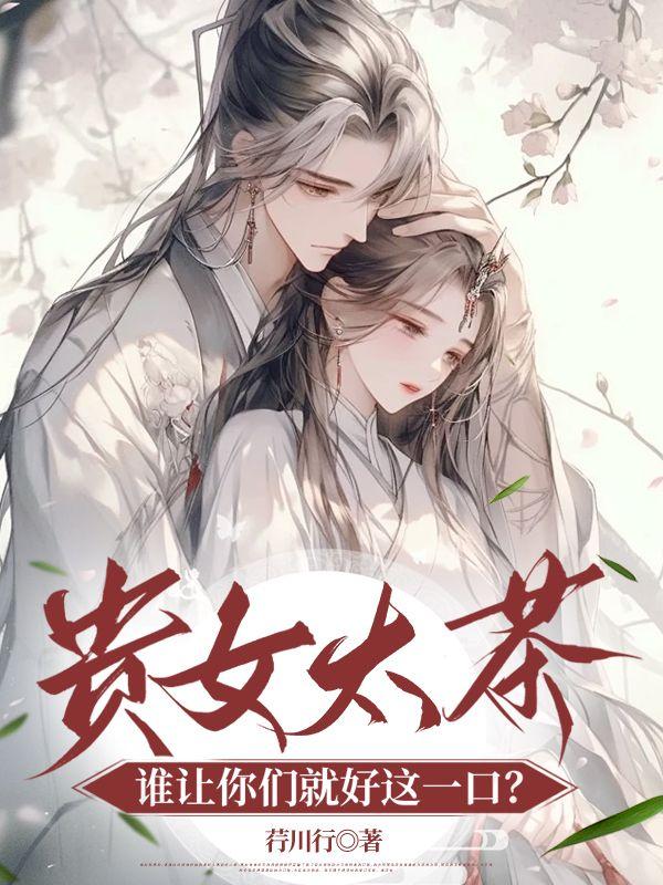 温执温软温雪是什么