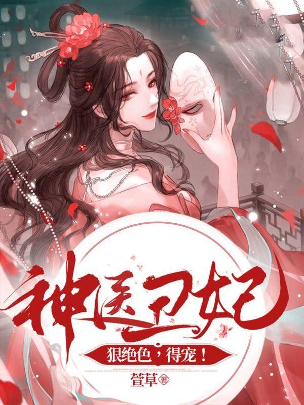苏卿楚夜寒的全文免费阅读无弹窗