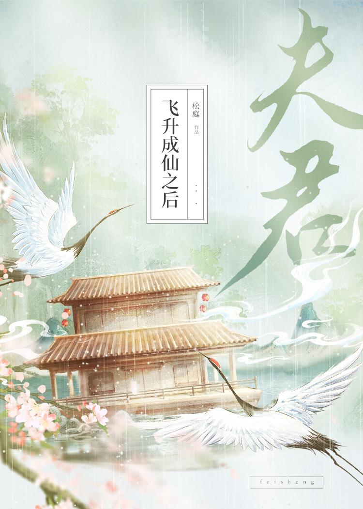夫君成为废人之后 番外