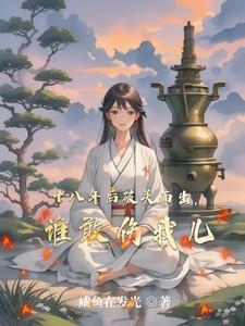 谁敢伤我儿子相似