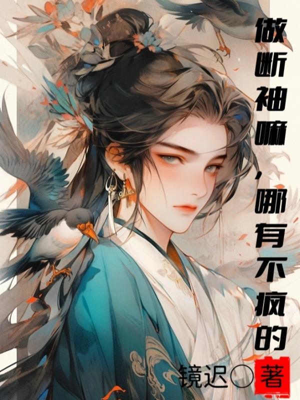 断袖是什么意思啊?