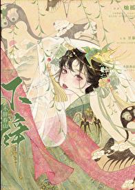 灿摇 不辞春山