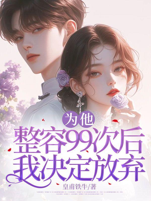 男主叫宋轻舟的