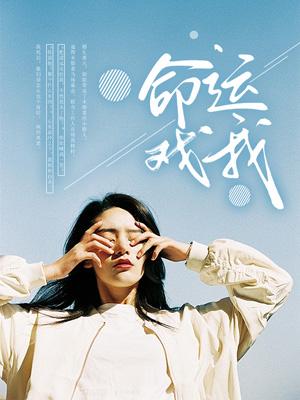颜欢全文免费阅读