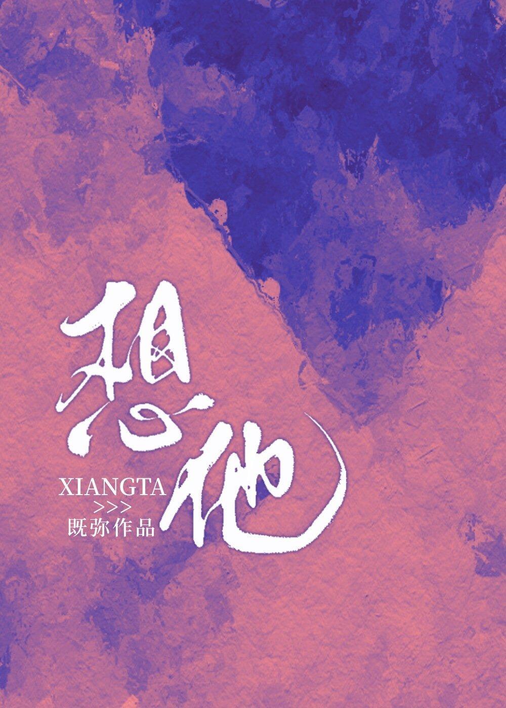 怎么可以忘掉一个人不再去想他
