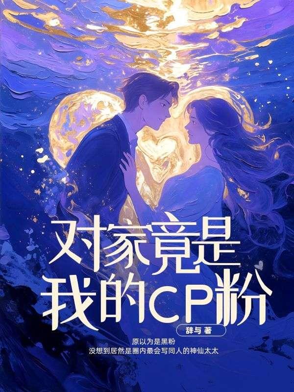 祁修衍闵乔书城网