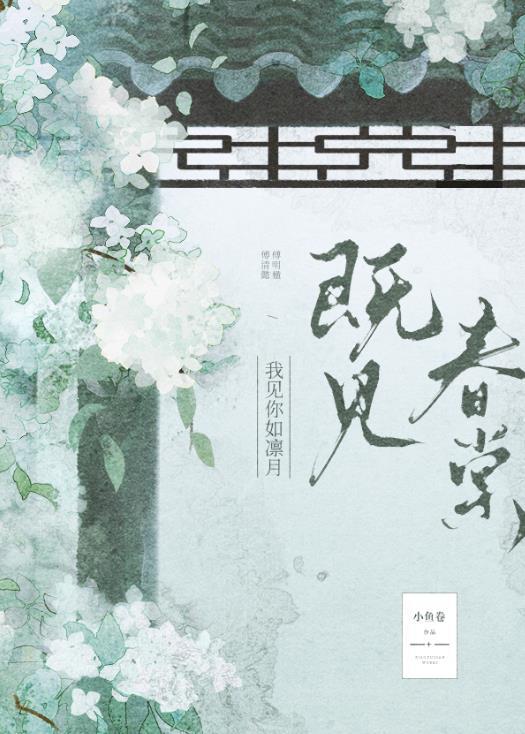 既见春棠番外百度