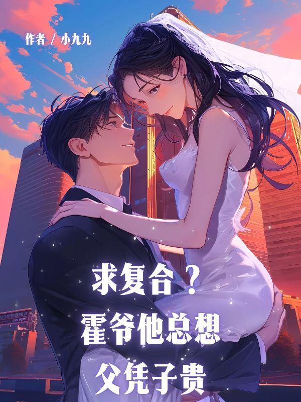 苏茉霍斯年免费阅读