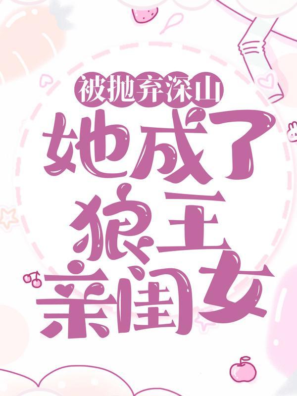 林晓晓谢萧然的免费阅读