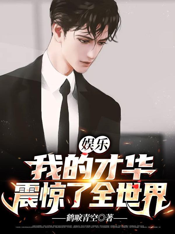 男主叫楚河