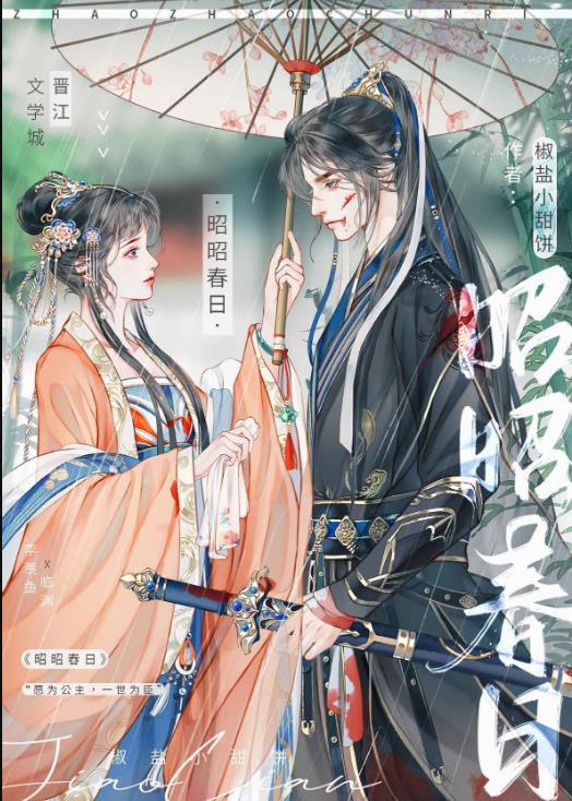 昭昭白日