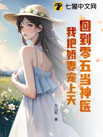 回到五零做弃妇格格党
