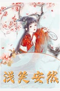 王翠云结局