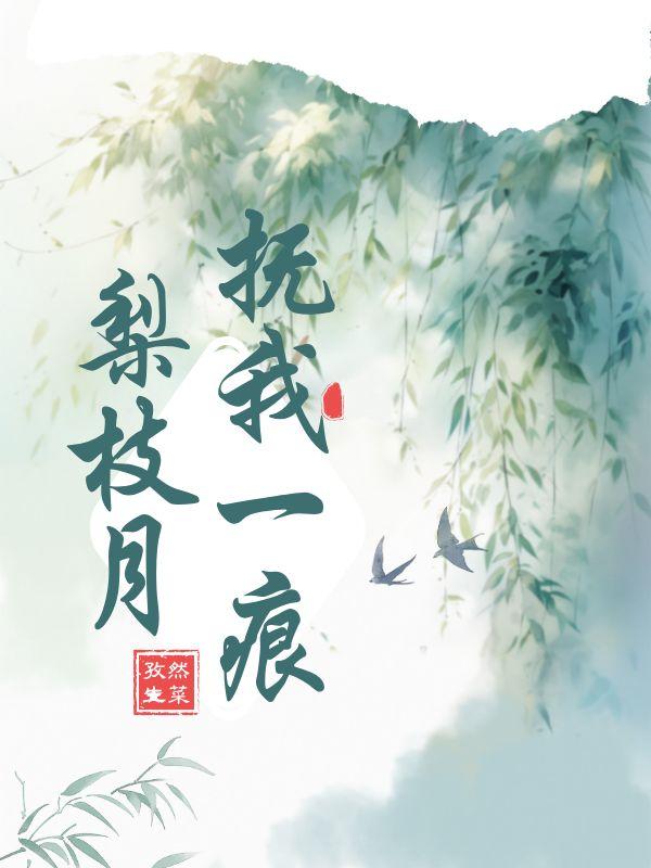 江梨有关的名字