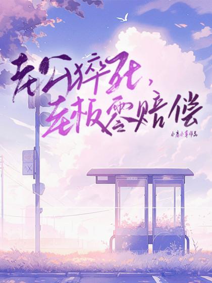 顾驰林唯余