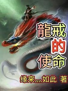 龙戒指的寓意