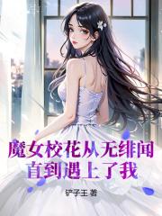 慕斯言和苏念