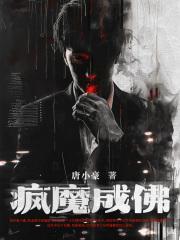 唐小豪最新