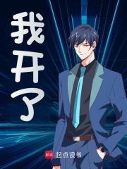 齐晟受伤