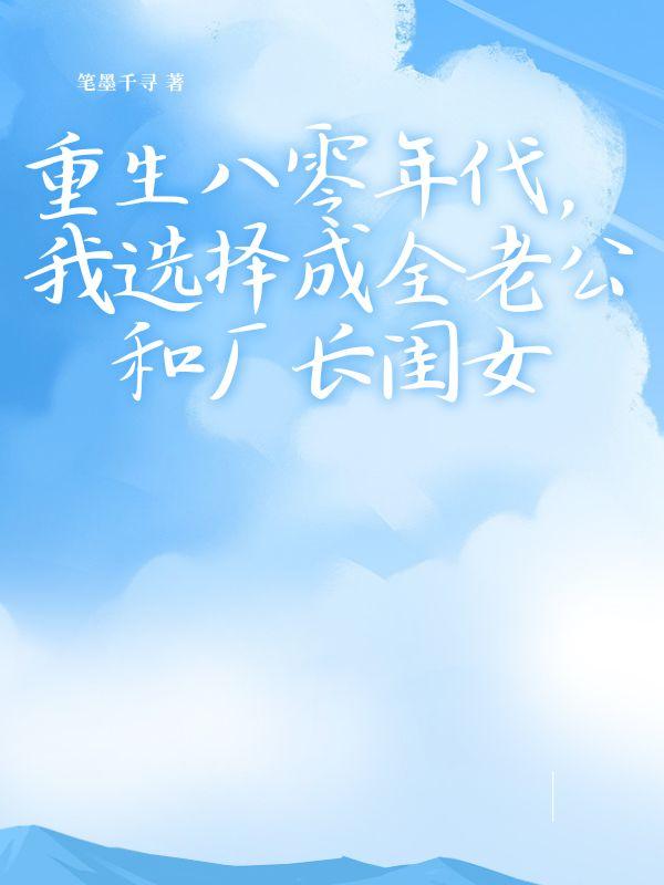 苏志强张晓