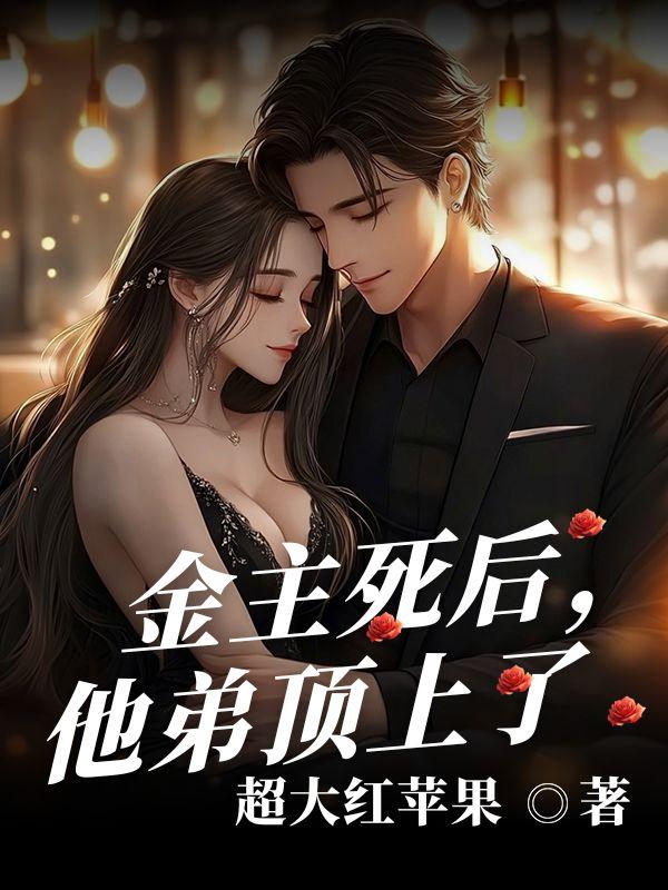 女主叫谢昭男主叫宋尧南