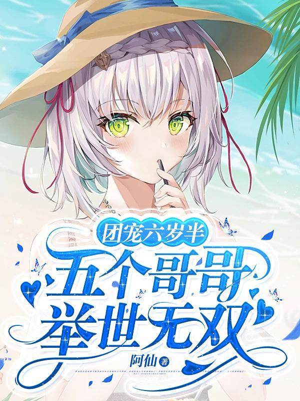 白淼淼顾溯凛的免费阅读