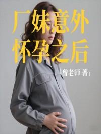 郑海光先生的简历