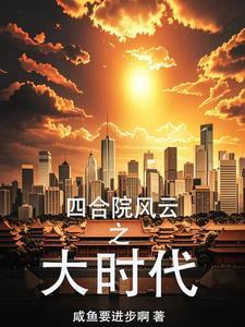 四合院1955