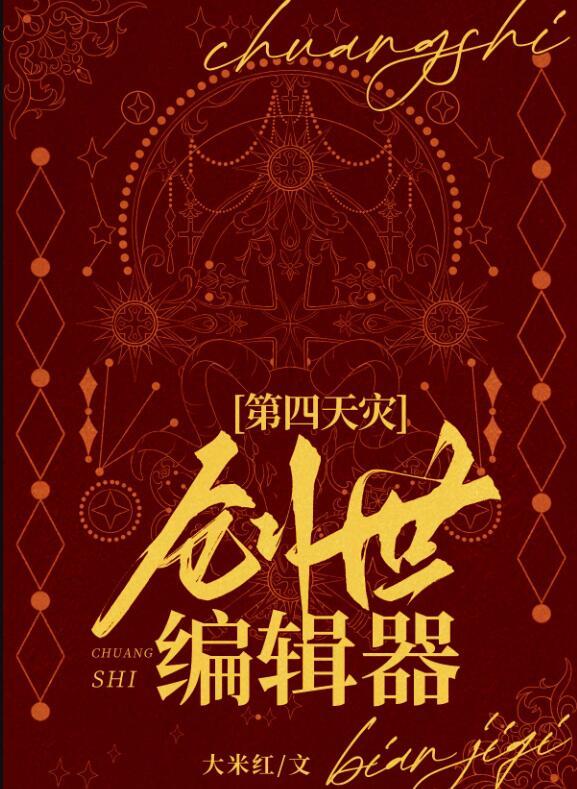创世中文网编辑组
