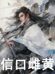 孟宸顾清霜是哪本