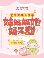 玄学大佬的