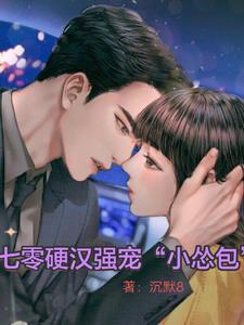 末世女穿书之炮灰