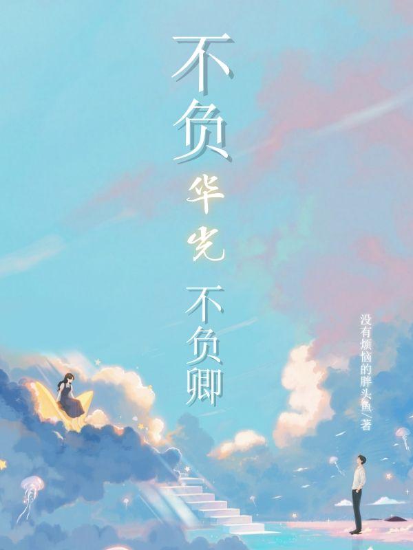 魏娆陆濯全文阅读