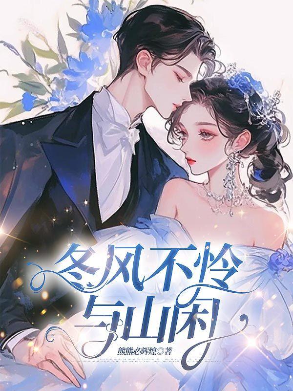 宋时好傅临川