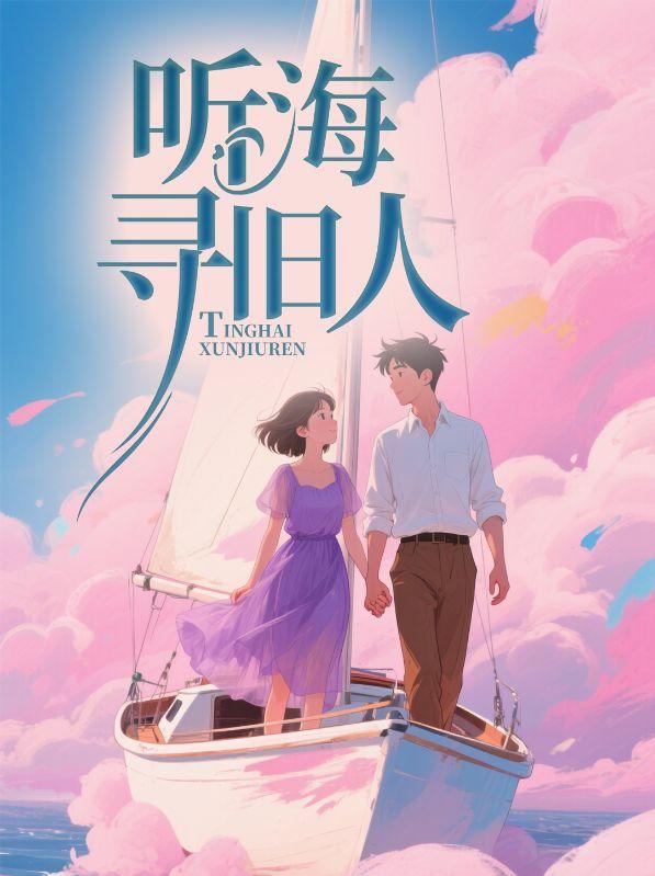 苏晚晴陆慎行