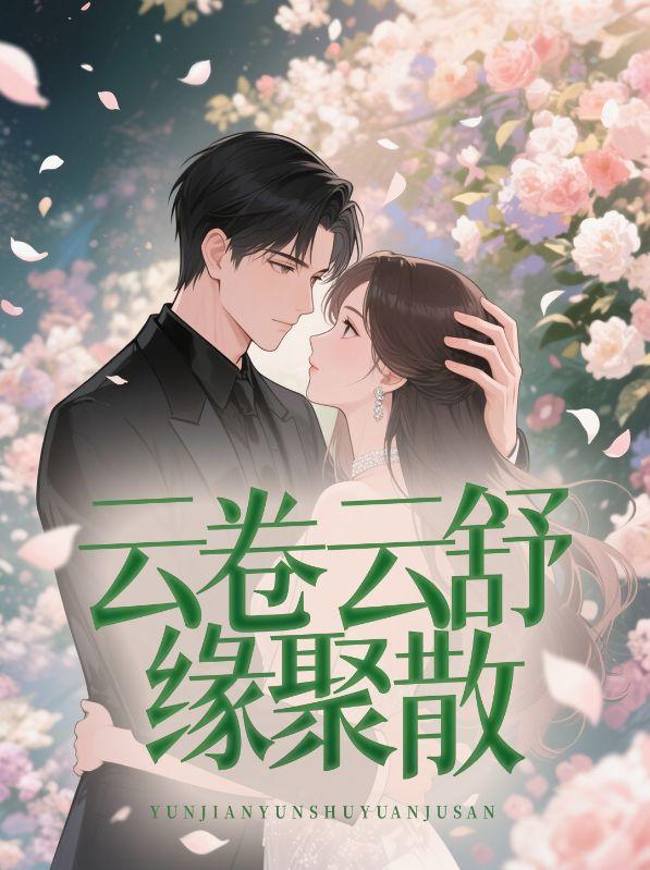 霍北辰林烟的免费阅读