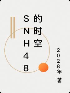 时空4251